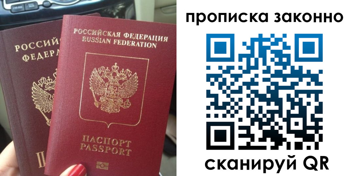 временная регистрация собственник в Артёмовском