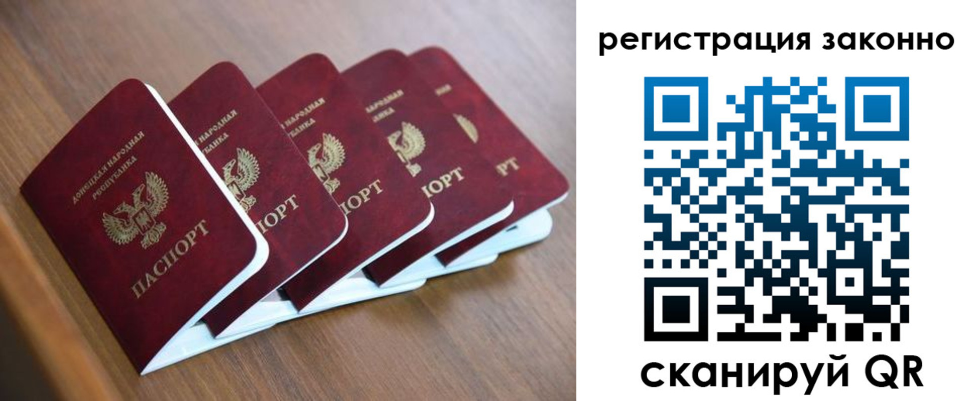 регистрация в Артёмовском