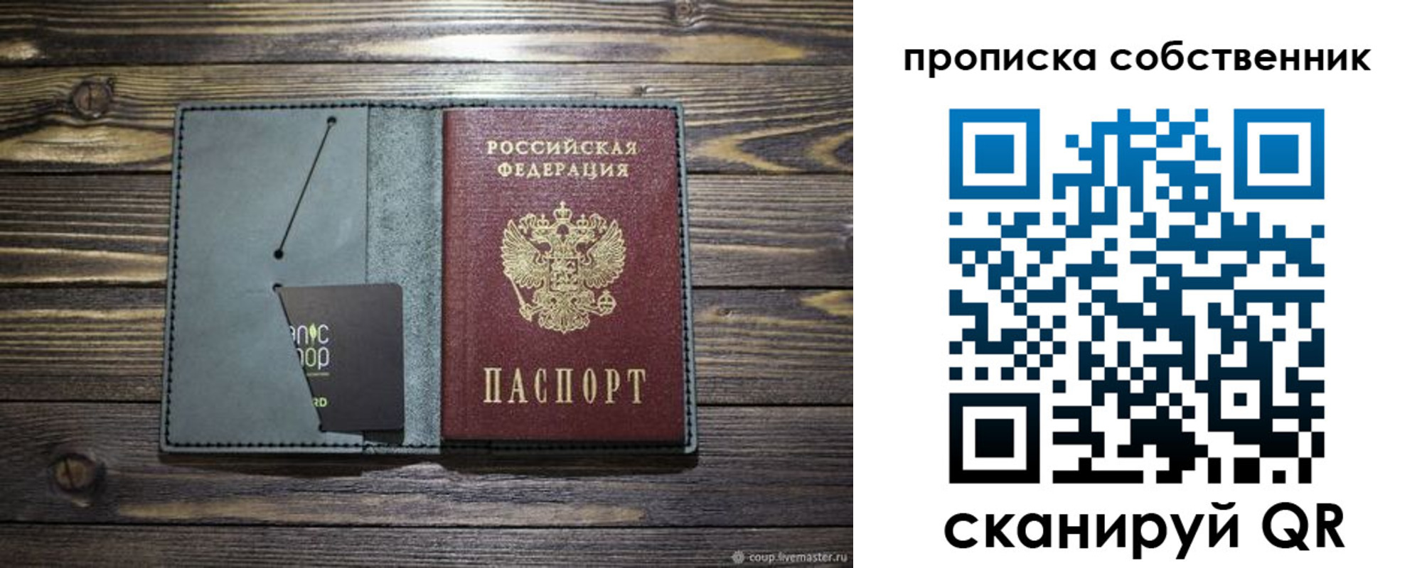 временная регистрация 2025 в Артёмовском