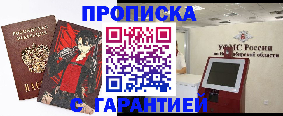 временная регистрация для школы в Артёмовском