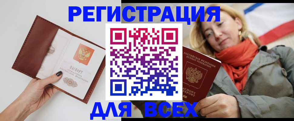 прописка от собственника в Артёмовском