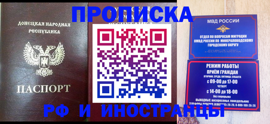 временная регистрация для всех в Артёмовском